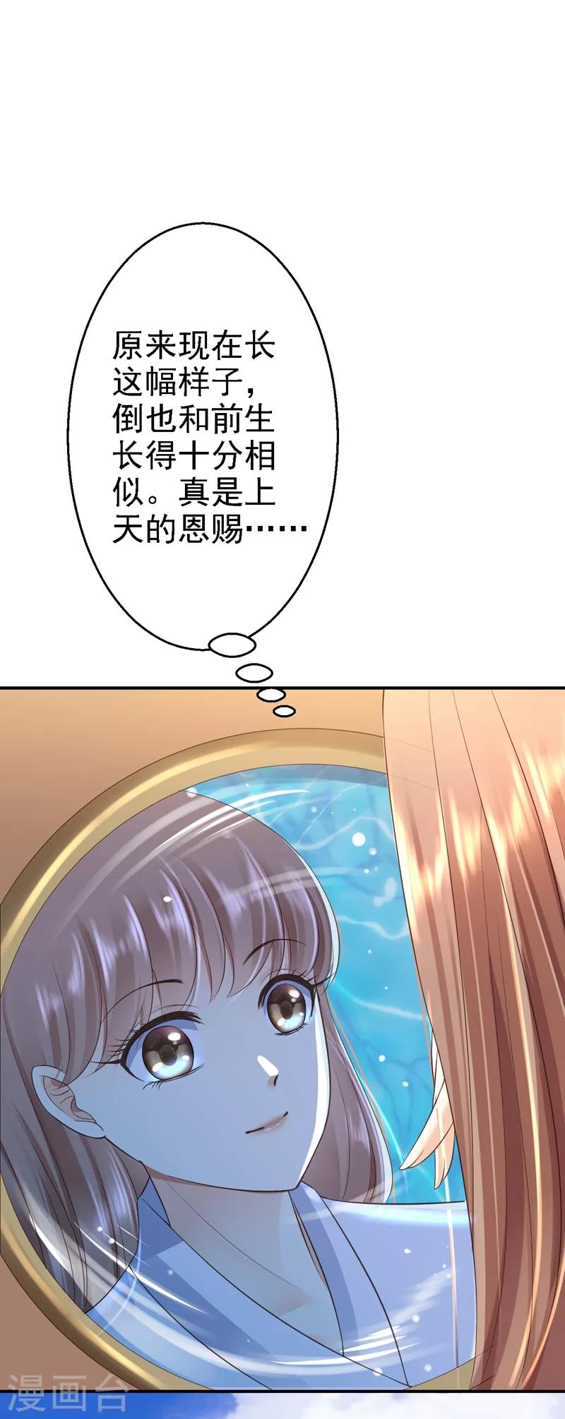第3话 交易(1/2)-第4话