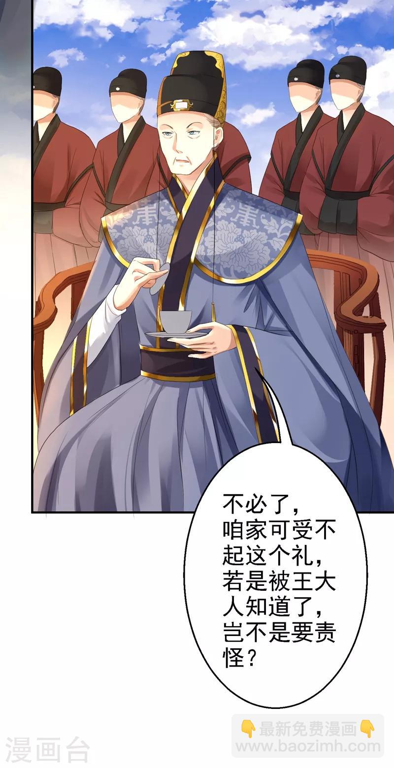第3话 交易(1/2)-第4话