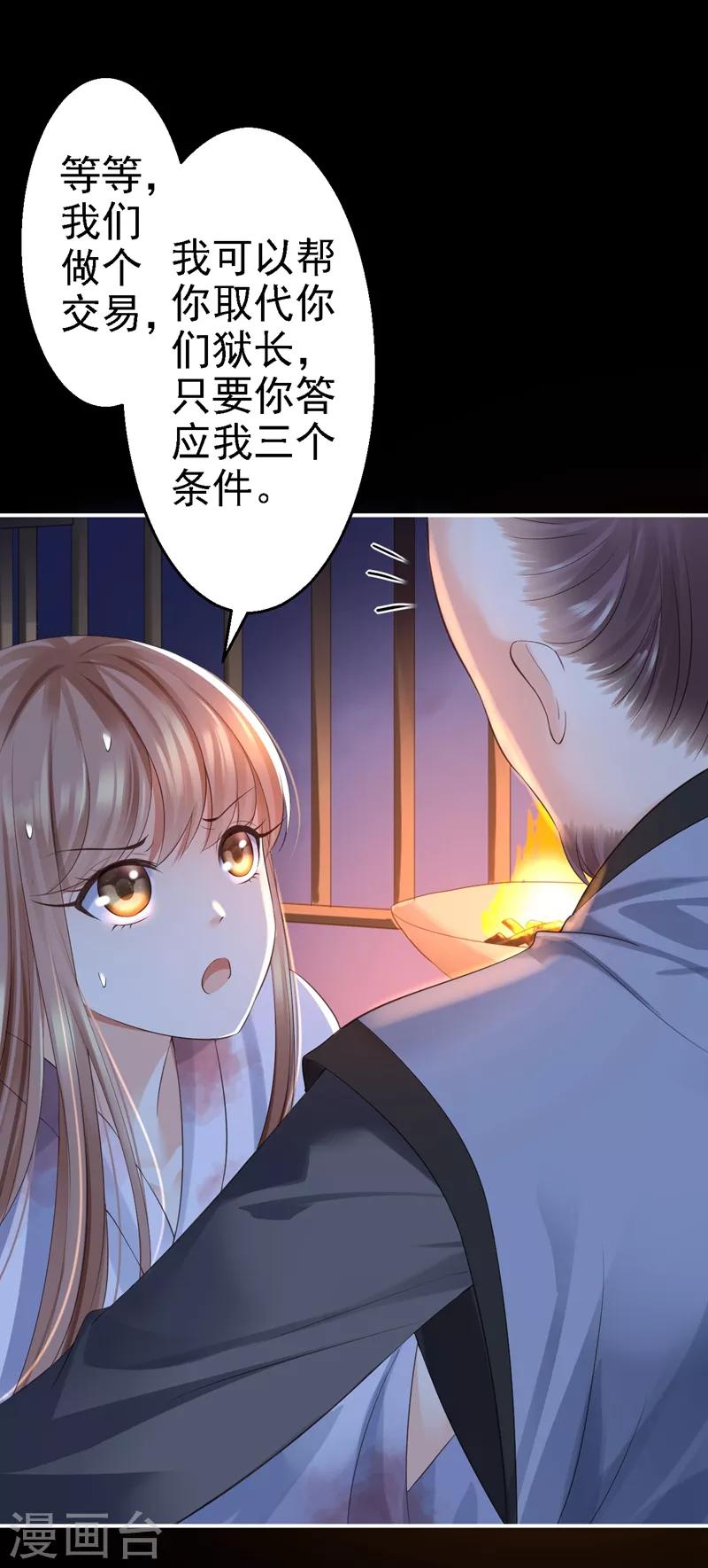 第3话 交易(1/2)-第4话