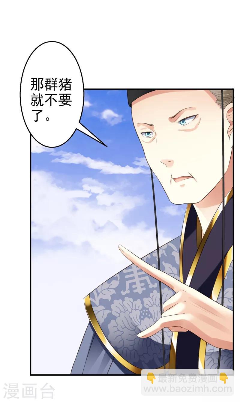 第3话 交易(1/2)-第4话