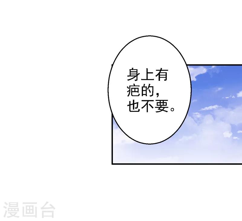 第3话 交易(1/2)-第4话