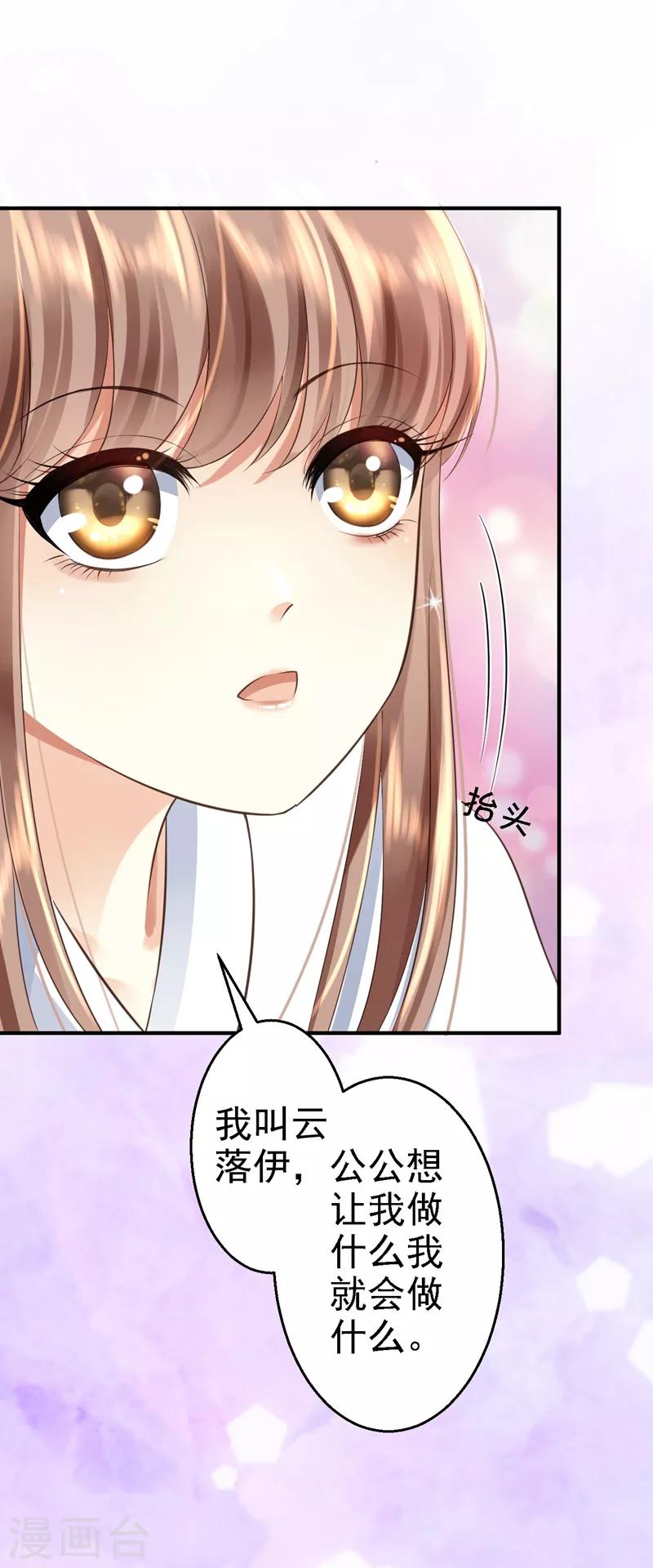 第3话 交易(1/2)-第4话