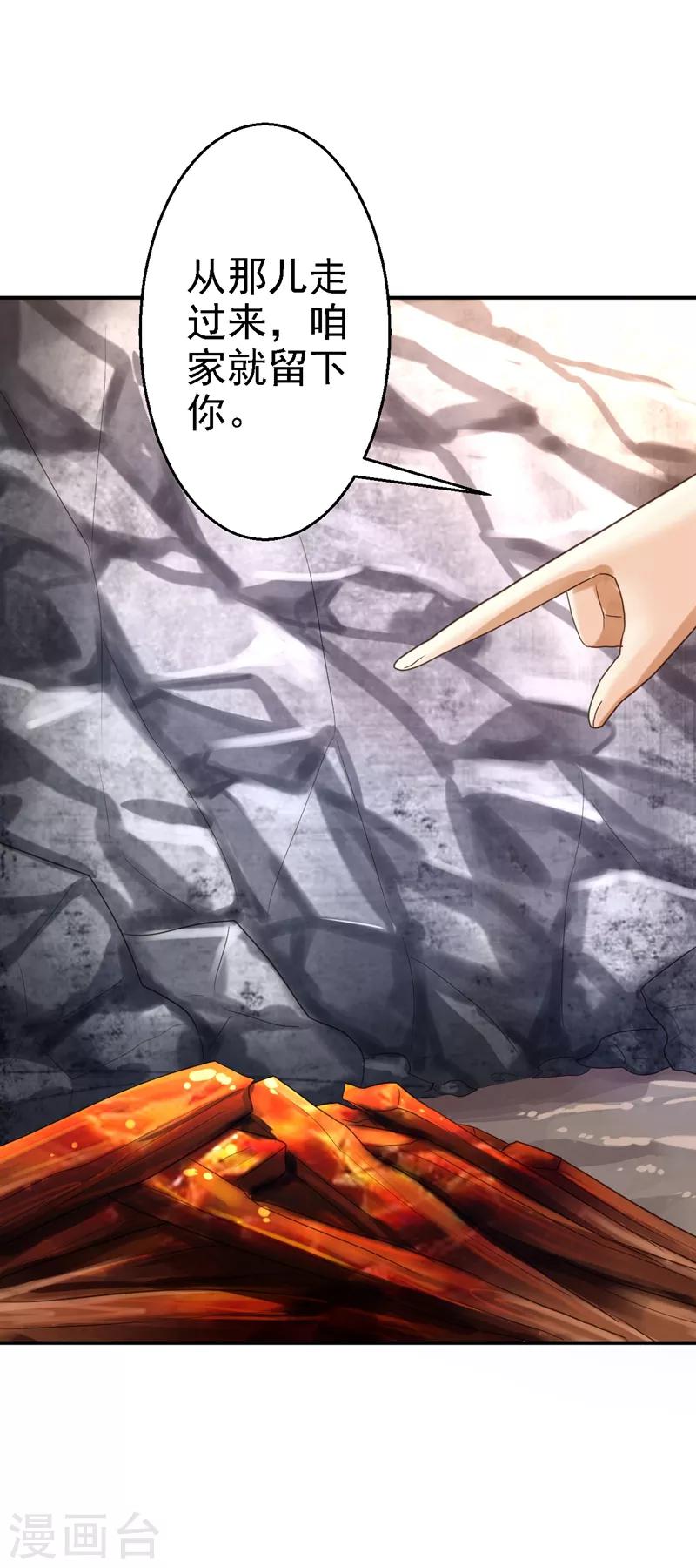 第3话 交易(1/2)-第4话