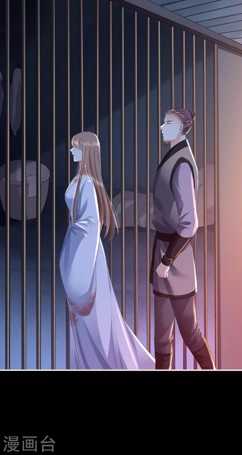 第3话 交易(1/2)-第4话