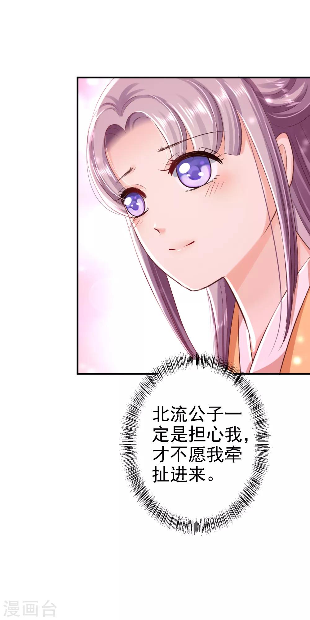 第31话 落伊的醋意-第34话
