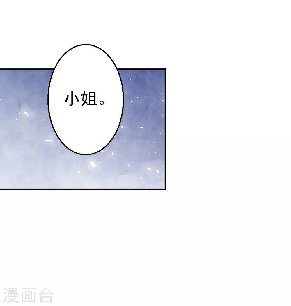 第31话 落伊的醋意-第34话