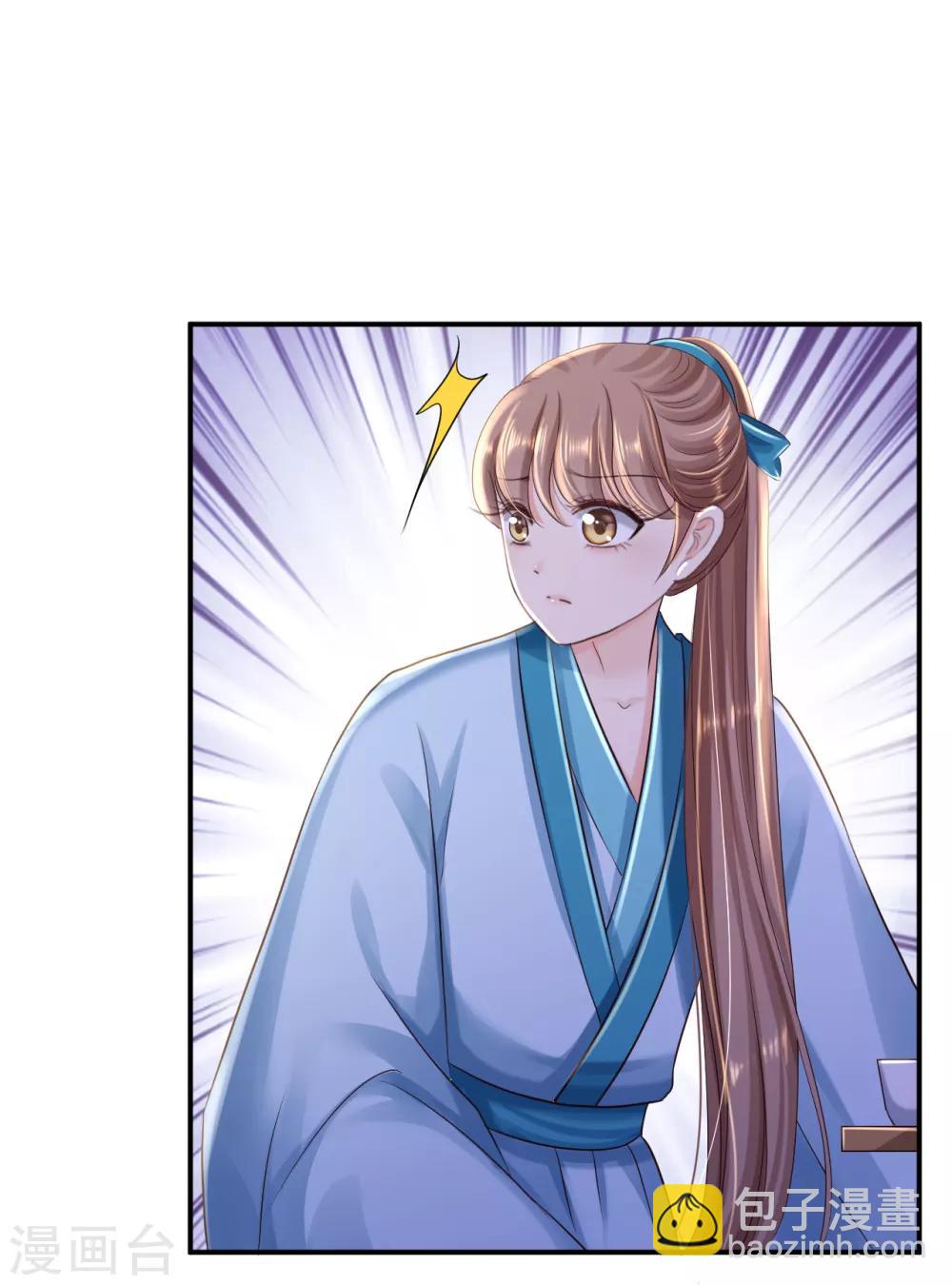 第31话 落伊的醋意-第34话