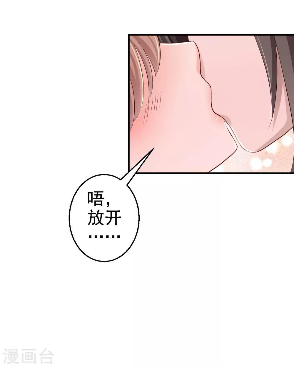 第31话 落伊的醋意-第34话