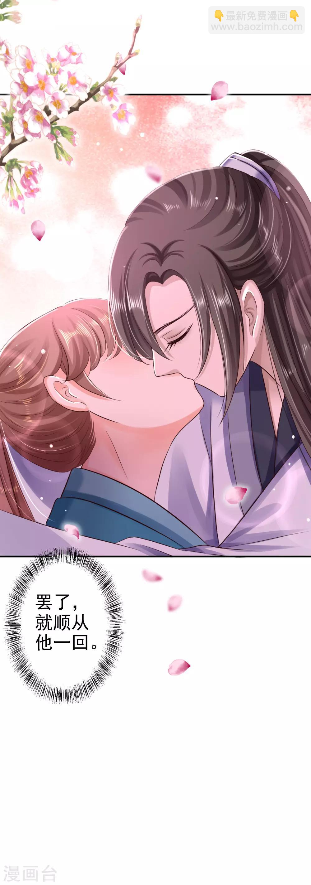 第31话 落伊的醋意-第34话