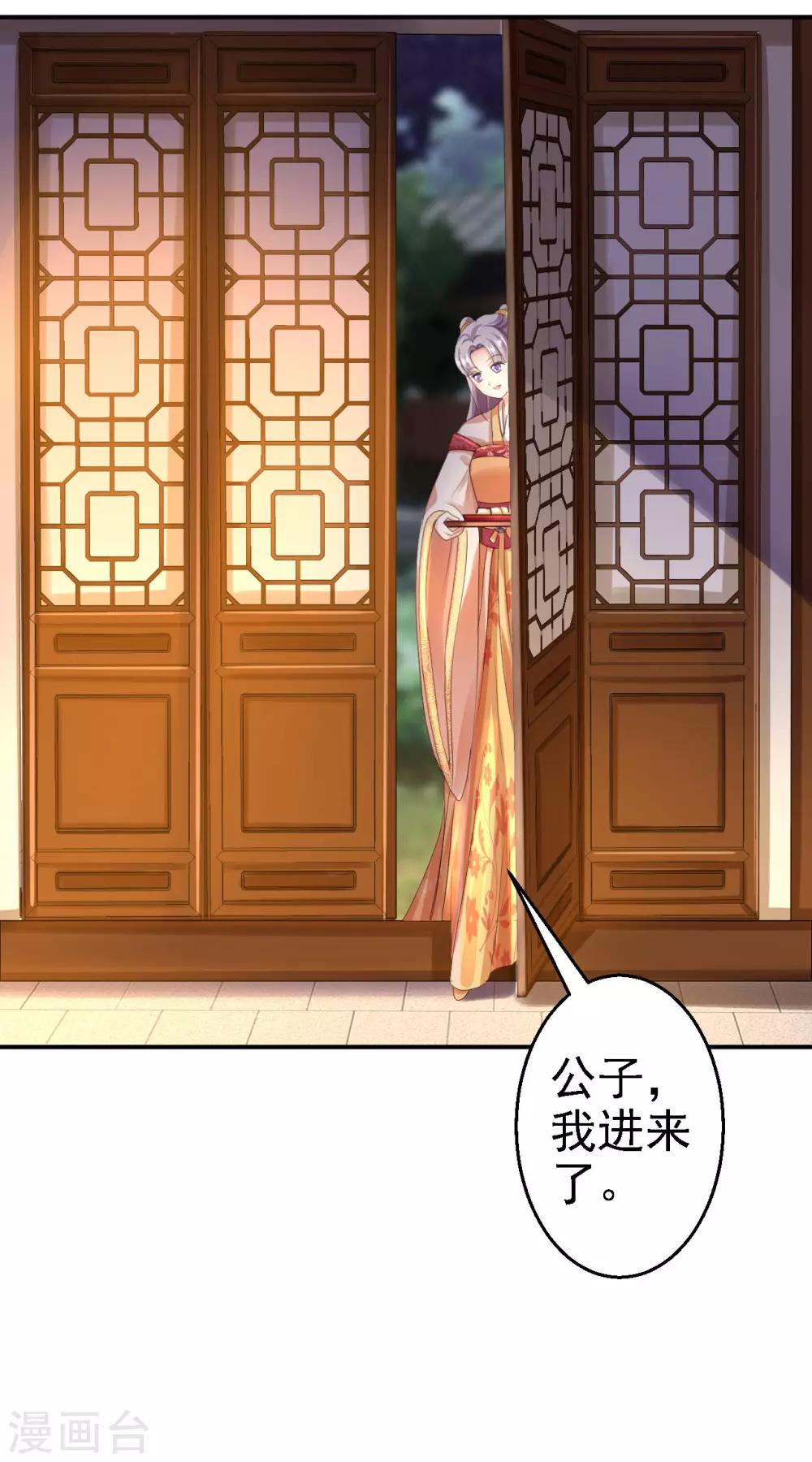 第31话 落伊的醋意-第34话