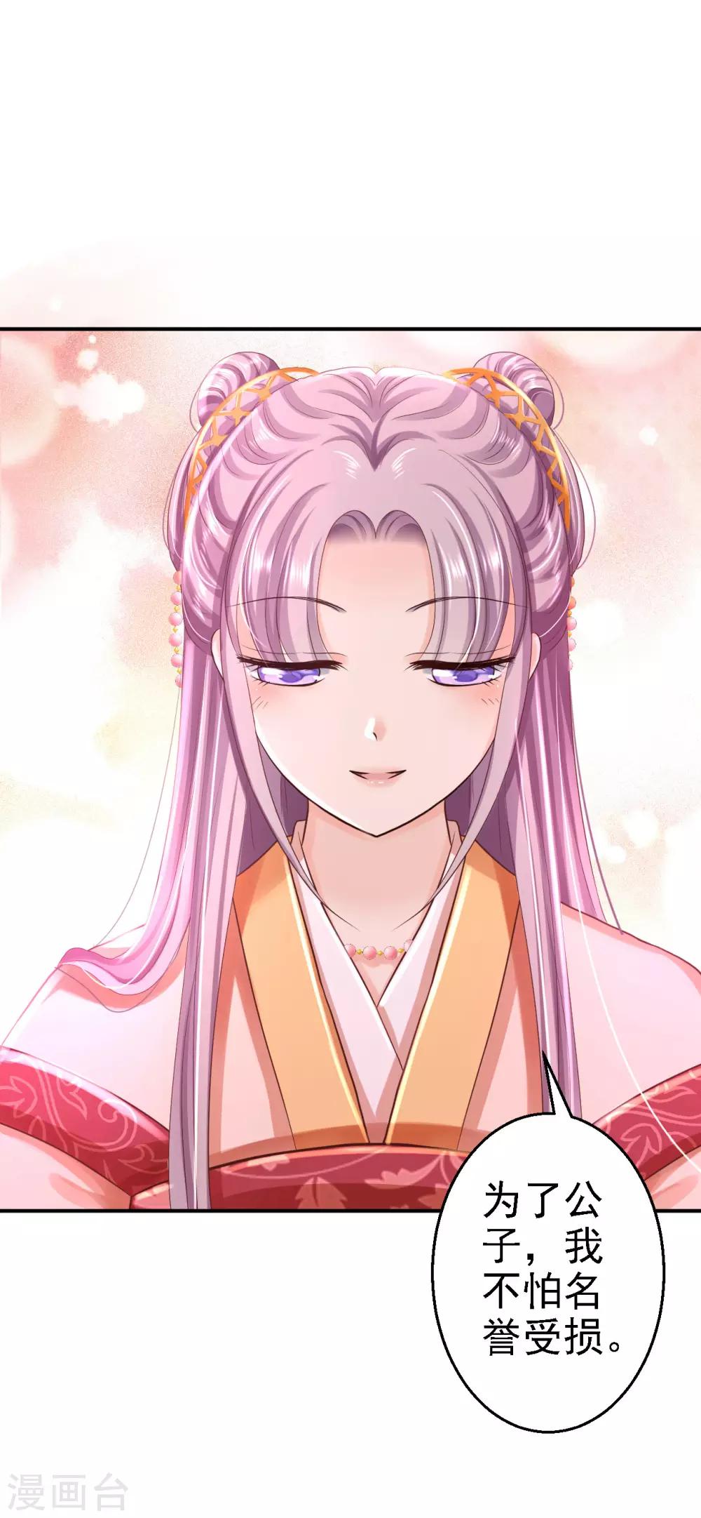 第31话 落伊的醋意-第34话