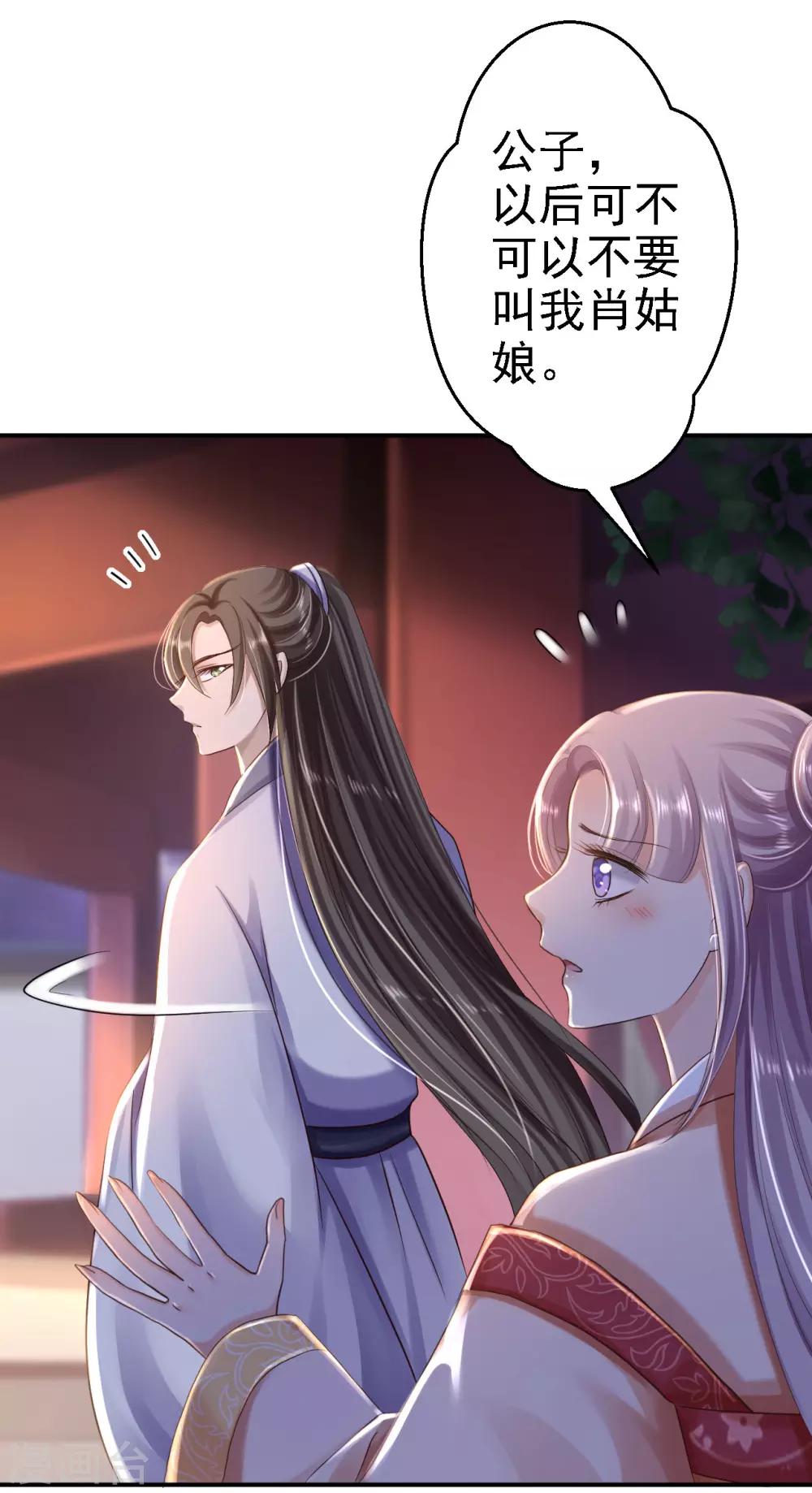 第31话 落伊的醋意-第34话