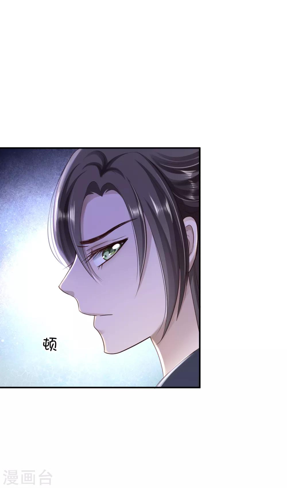 第31话 落伊的醋意-第34话
