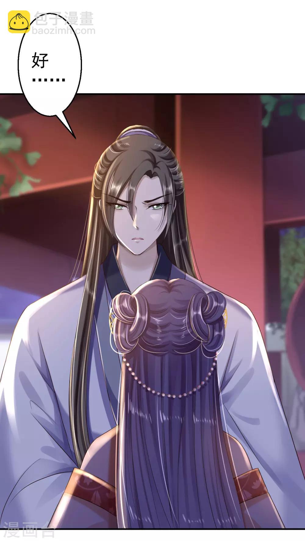 第31话 落伊的醋意-第34话
