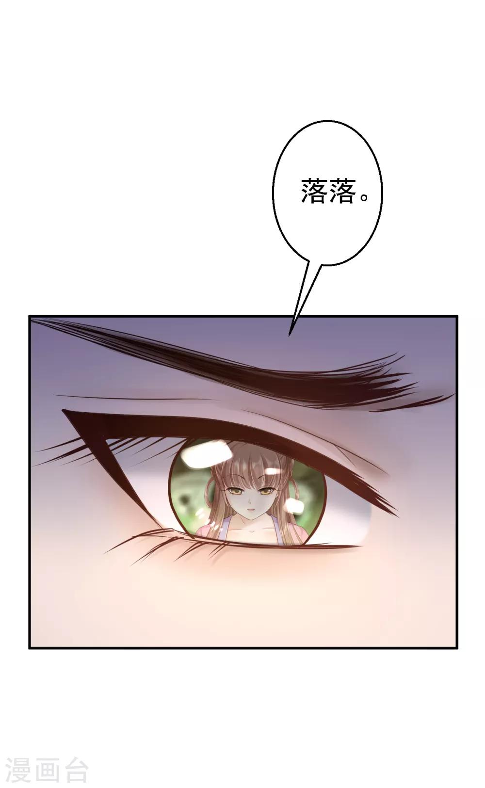 第31话 落伊的醋意-第34话