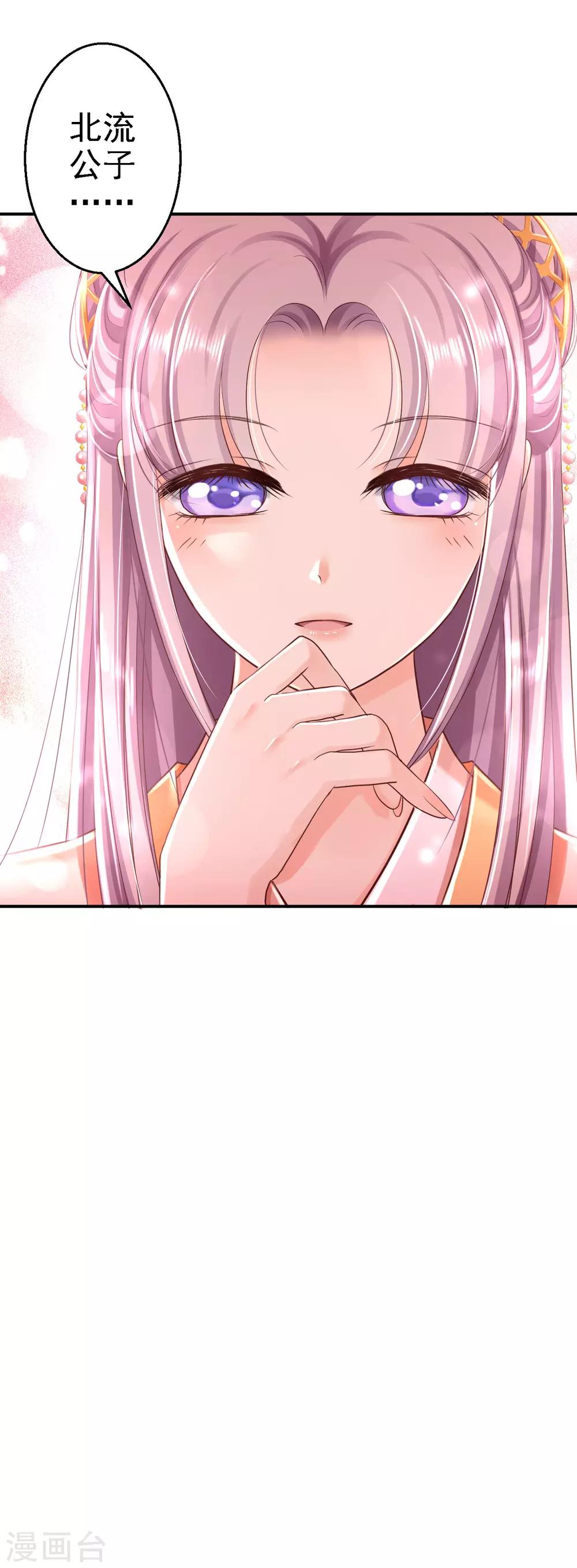 第31话 落伊的醋意-第34话