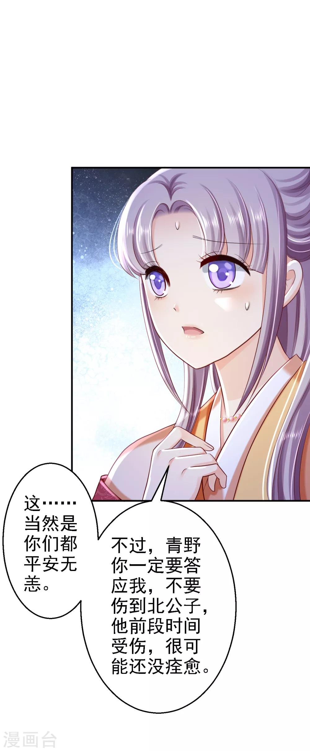 第33话 存心祸害-第36话