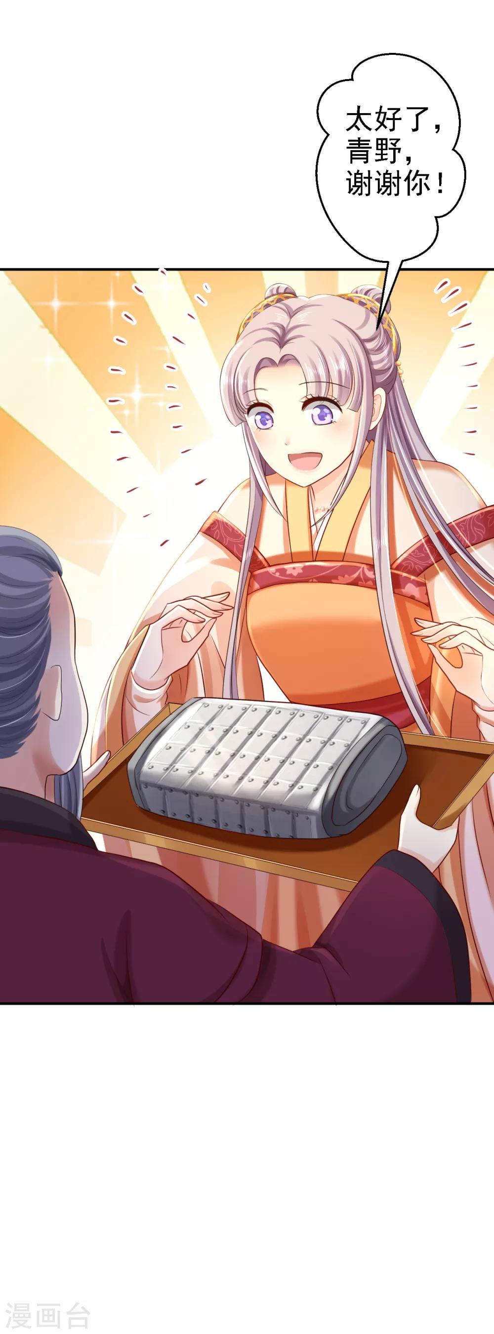 第33话 存心祸害-第36话