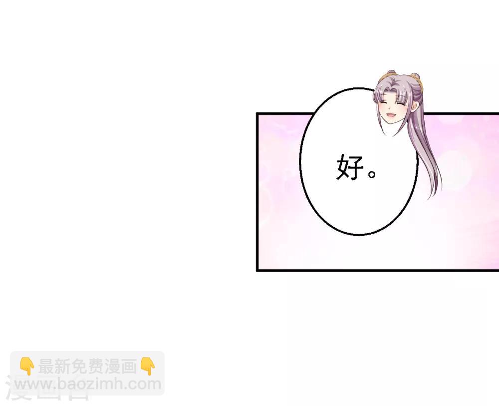 第33话 存心祸害-第36话