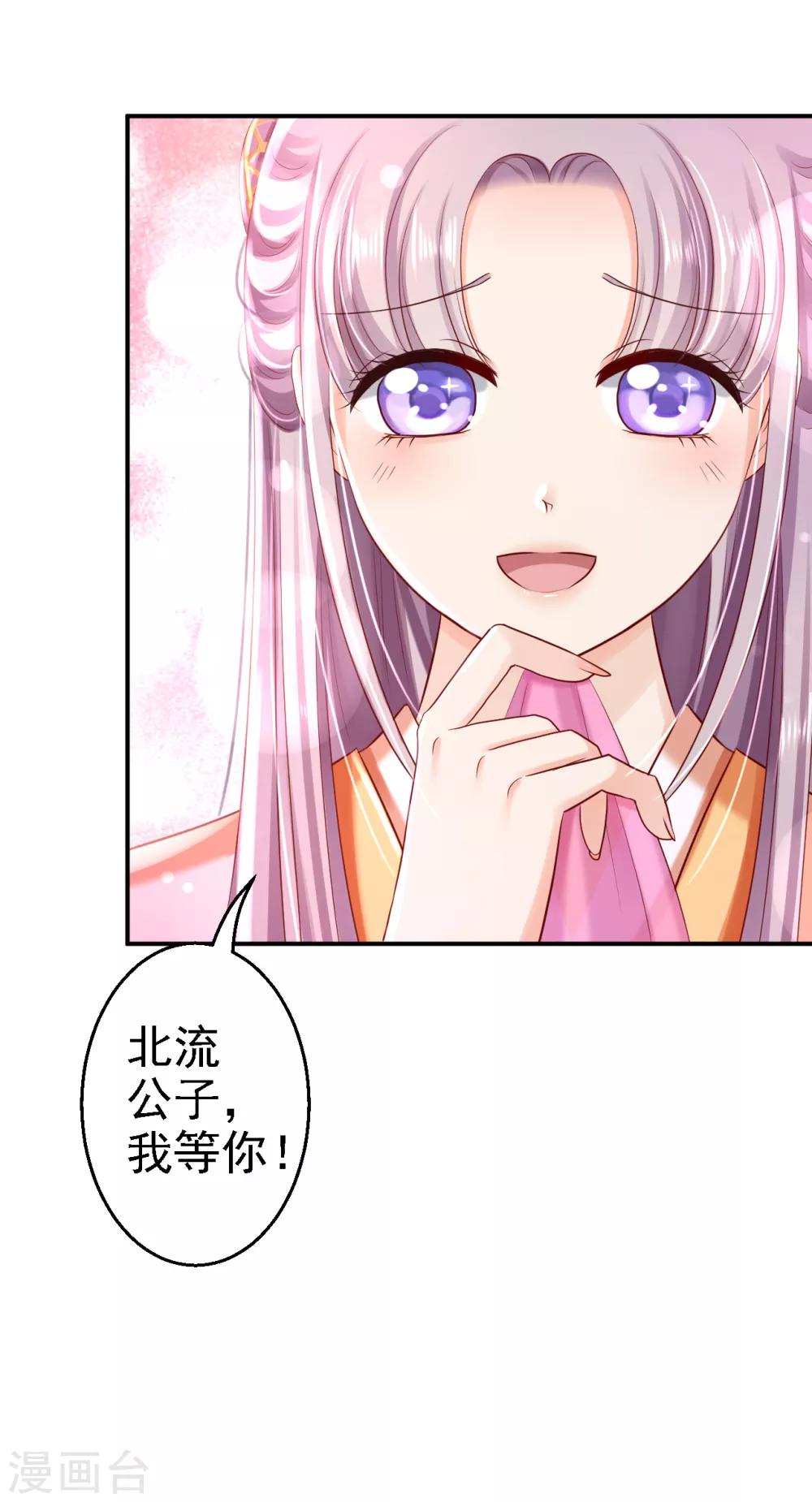 第33话 存心祸害-第36话