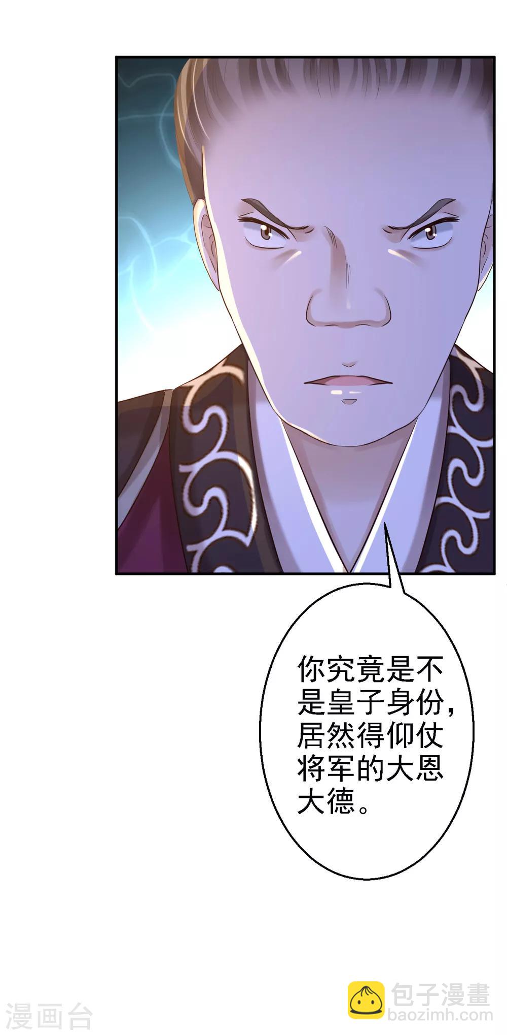 第33话 存心祸害-第36话
