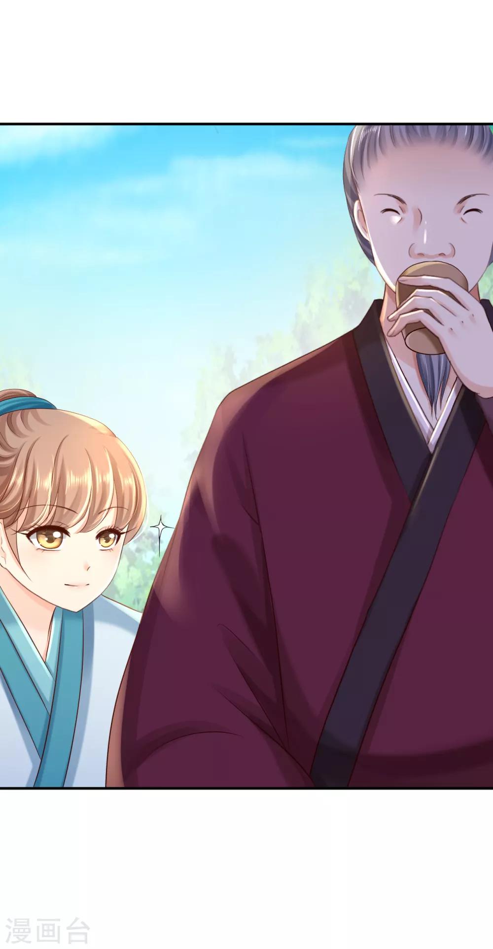第33话 存心祸害-第36话