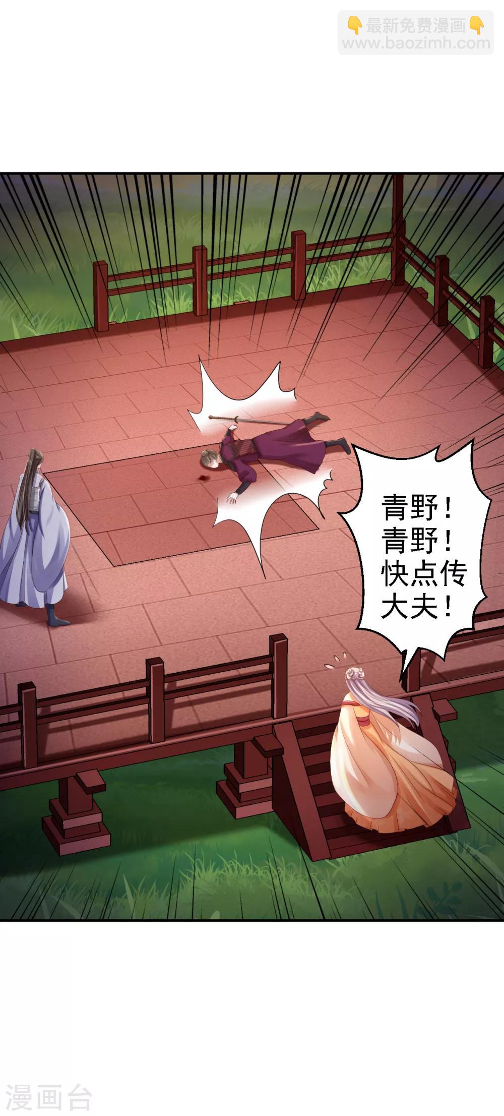 第33话 存心祸害-第36话