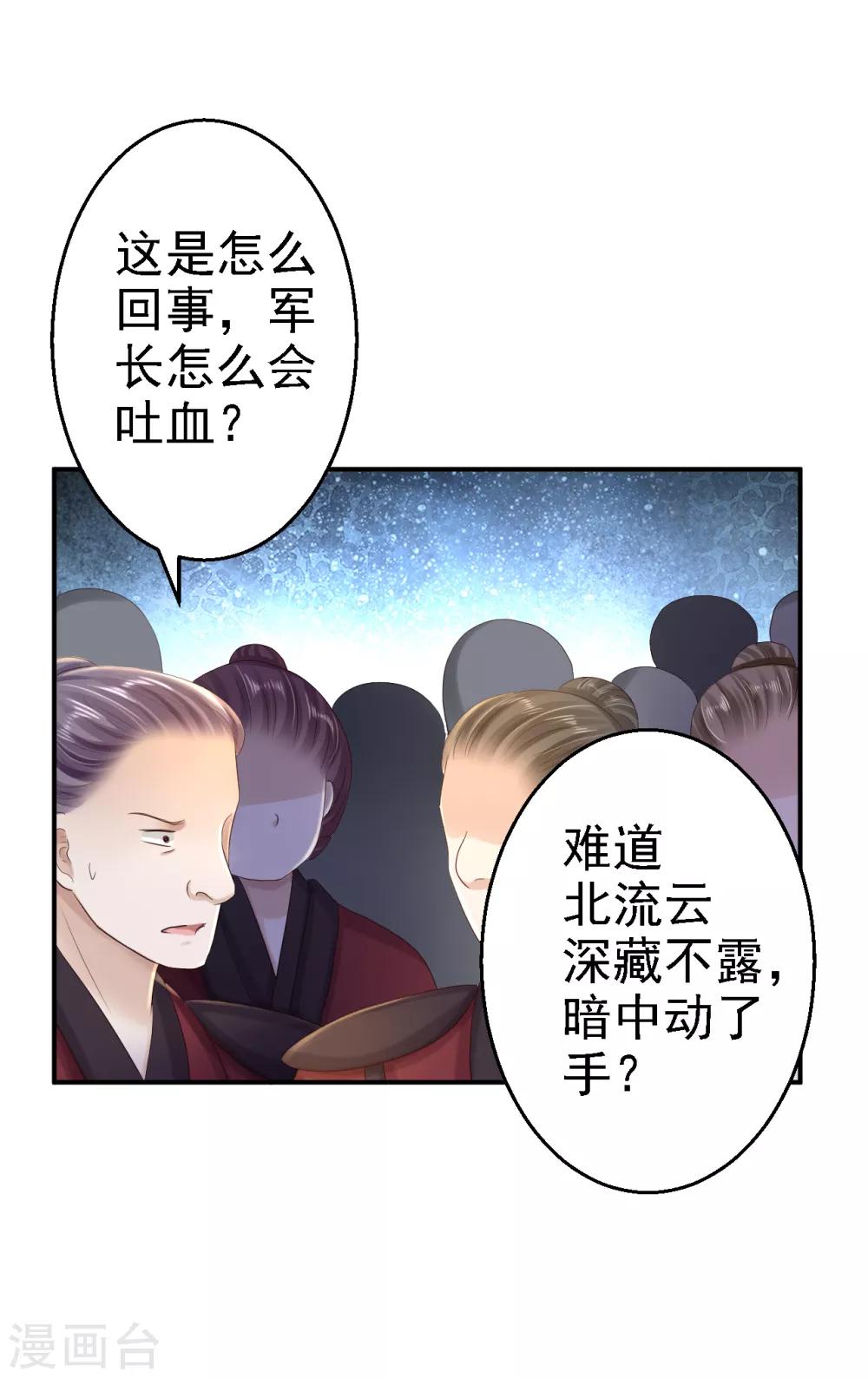 第33话 存心祸害-第36话