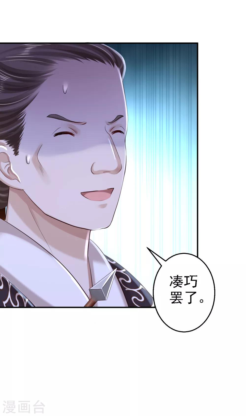 第33话 存心祸害-第36话