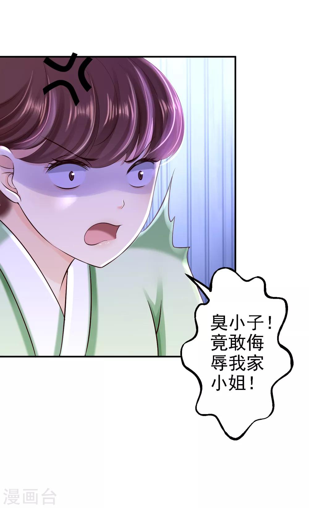 第35话 争风吃醋-第38话