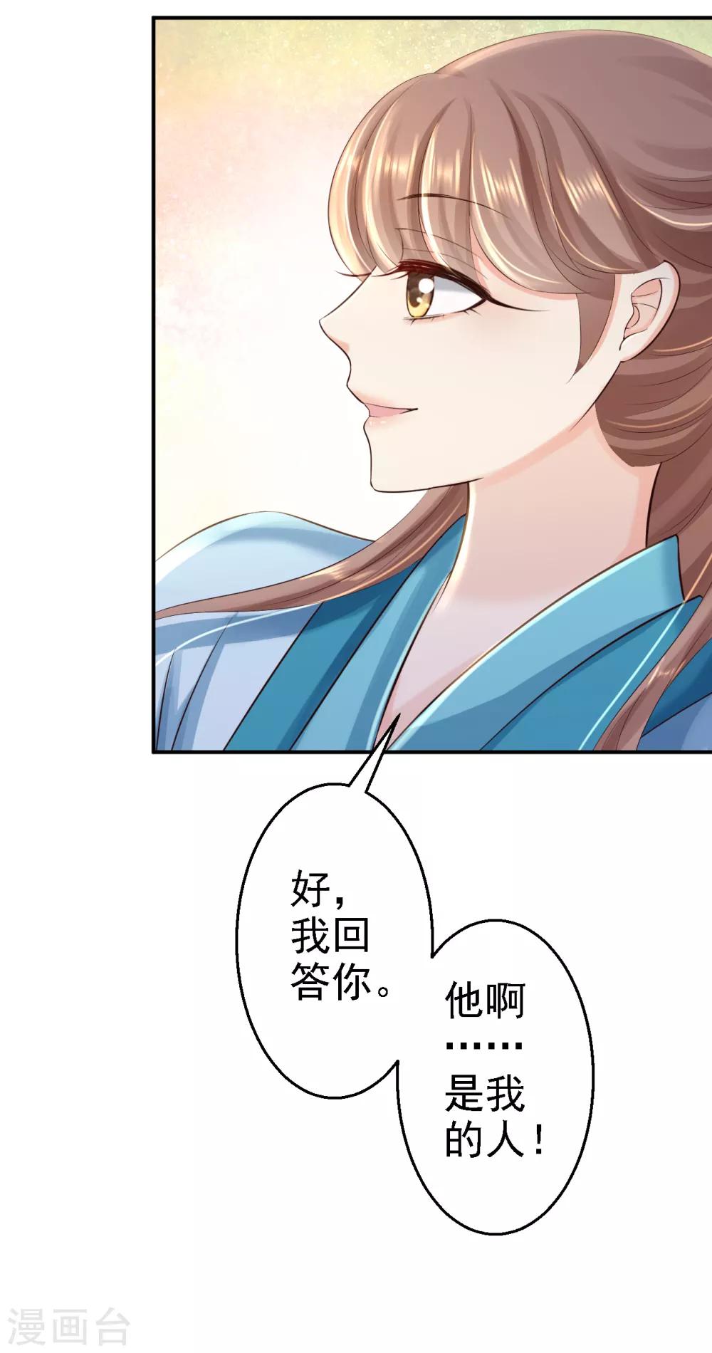 第35话 争风吃醋-第38话