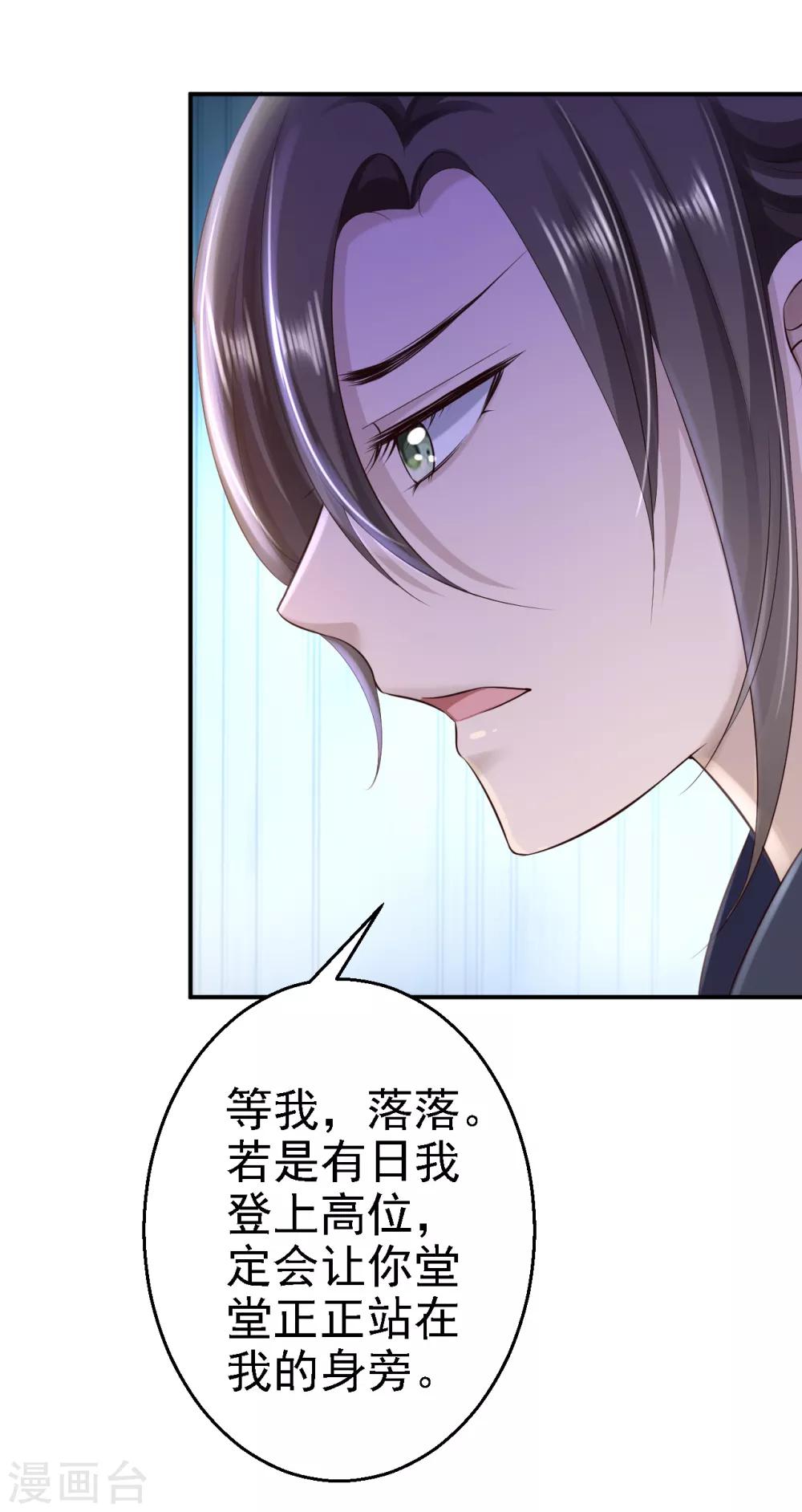 第35话 争风吃醋-第38话