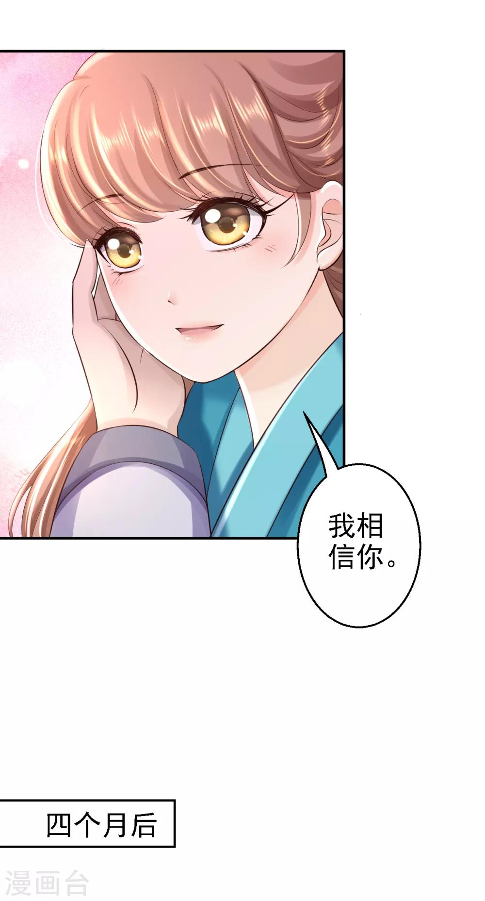 第35话 争风吃醋-第38话