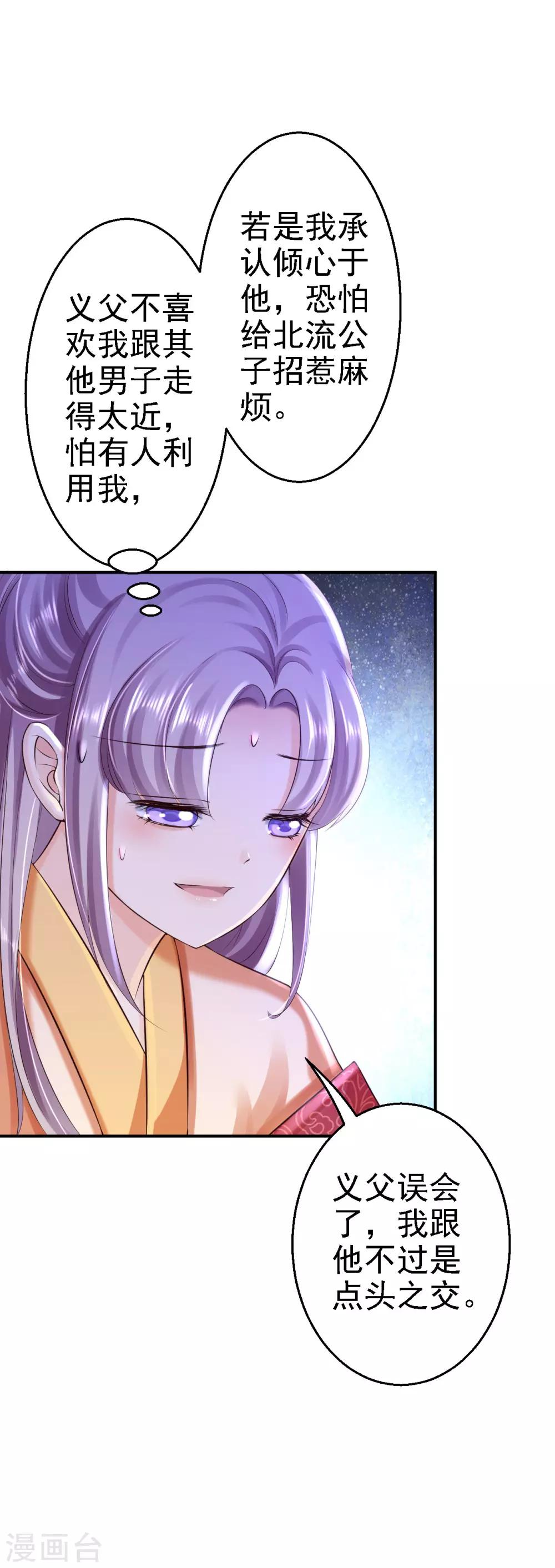 第35话 争风吃醋-第38话