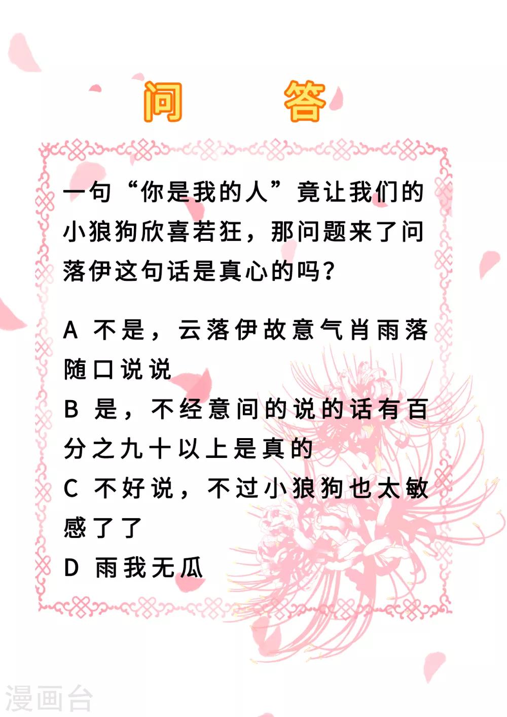 第35话 争风吃醋-第38话