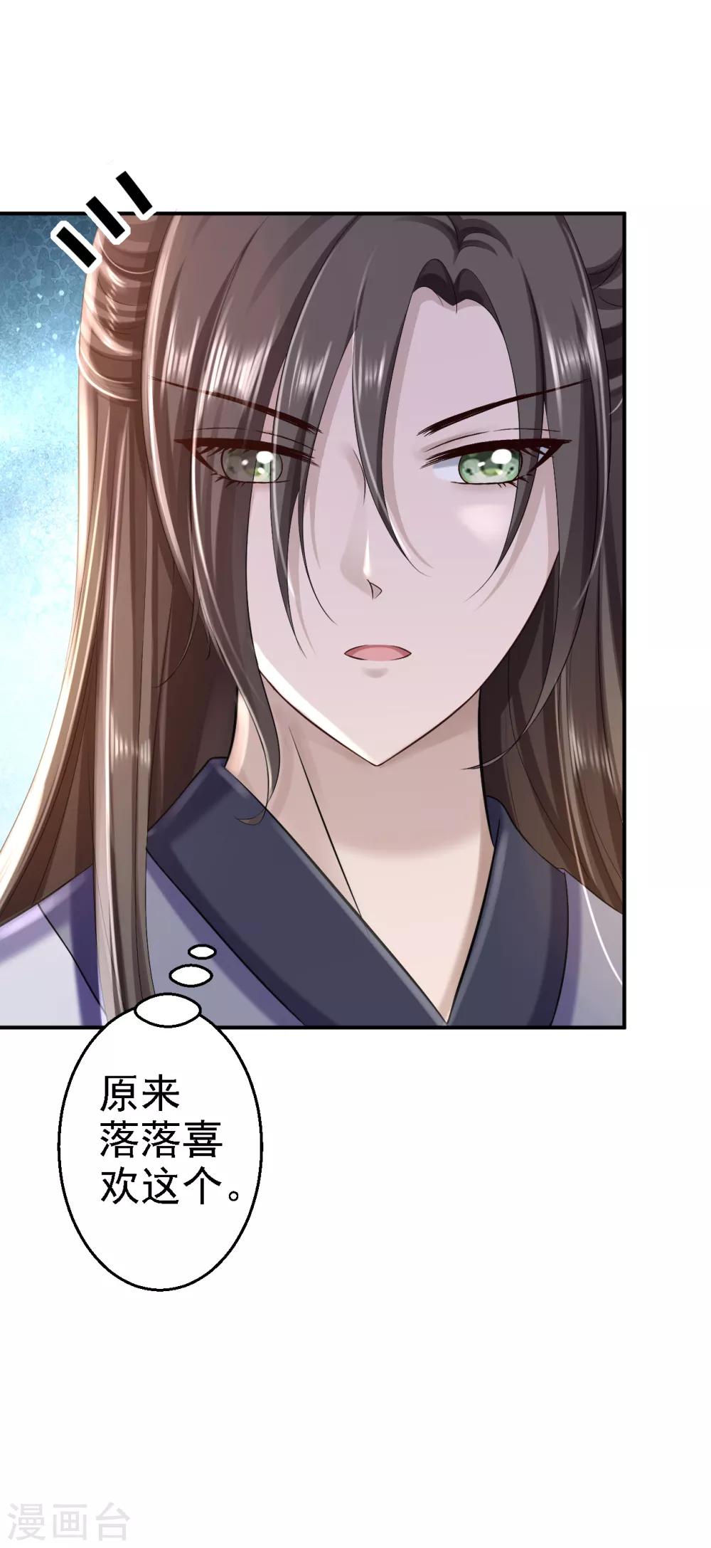 第35话 争风吃醋-第38话
