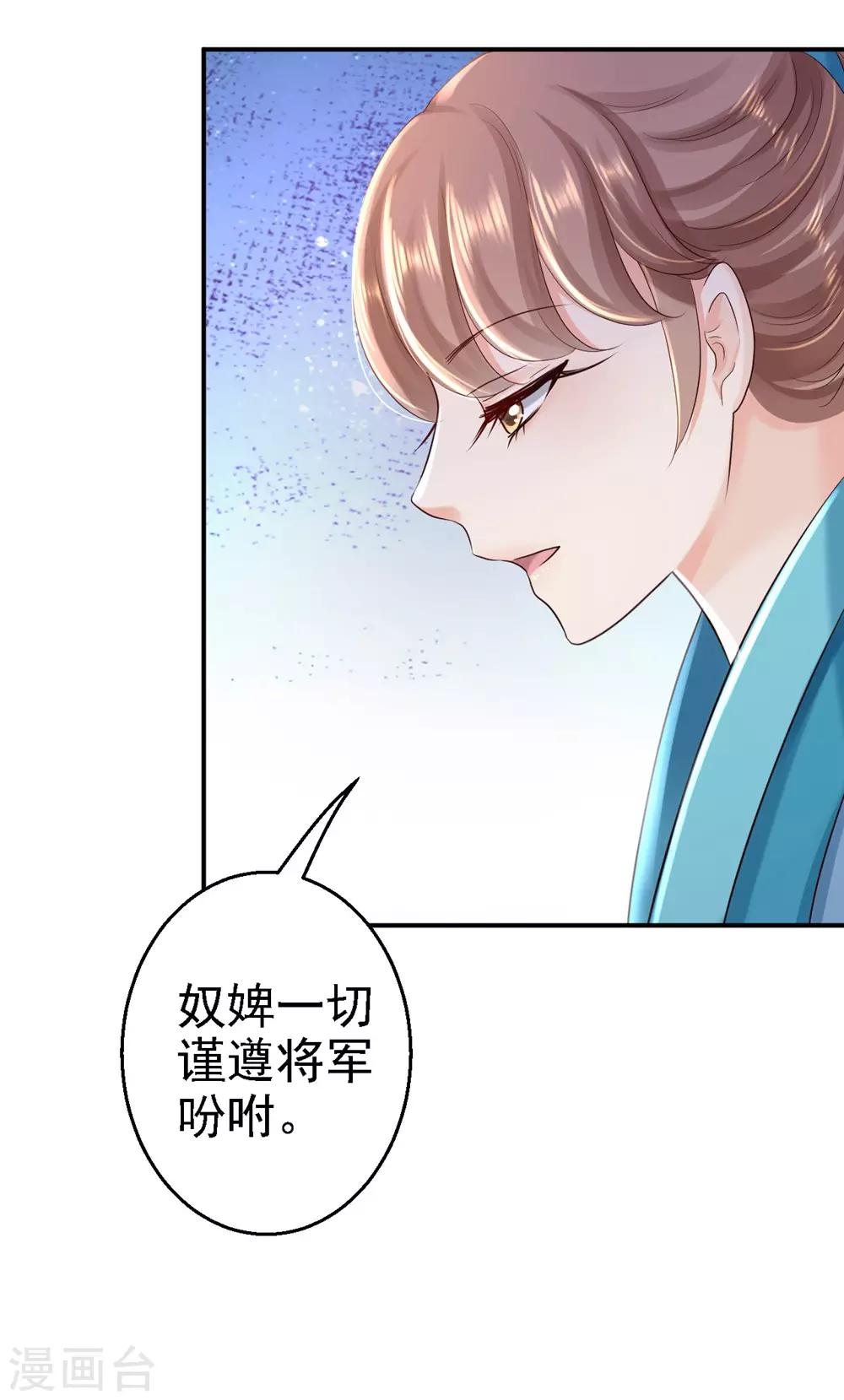 第36话 嫁给北流云-第40话