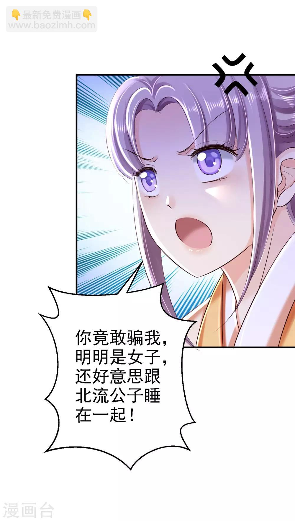 第36话 嫁给北流云-第40话