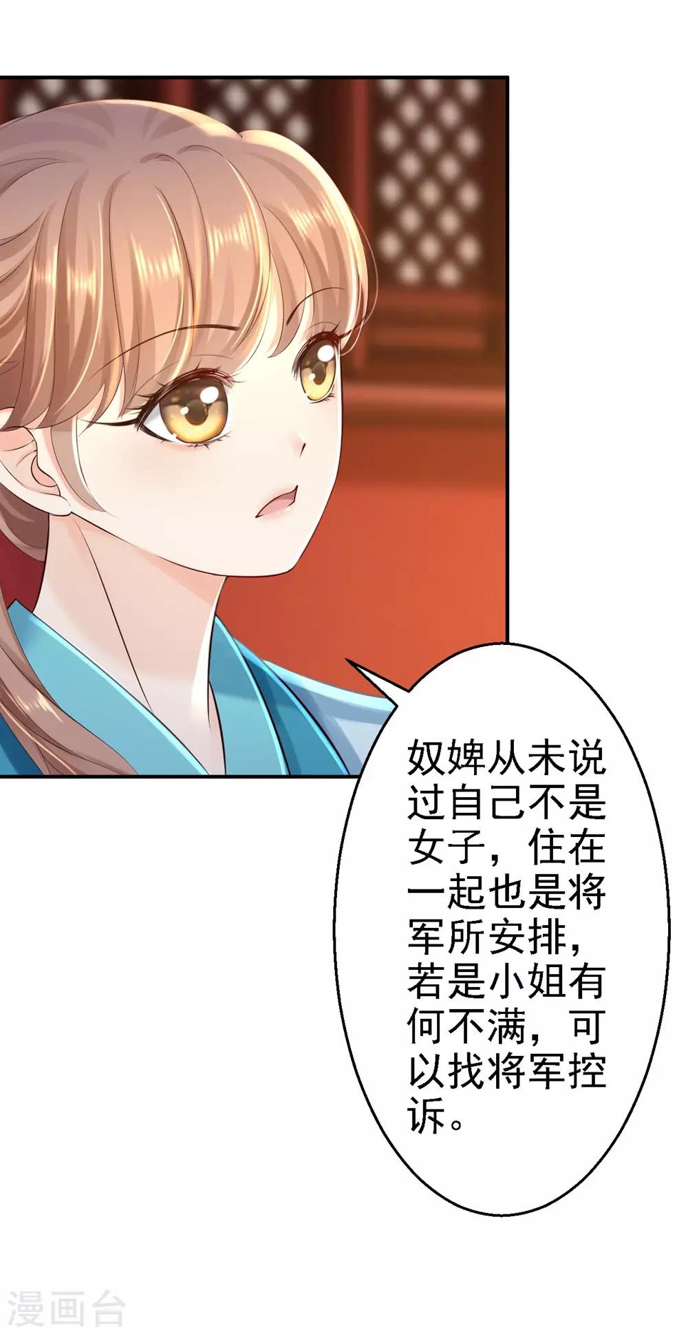 第36话 嫁给北流云-第40话