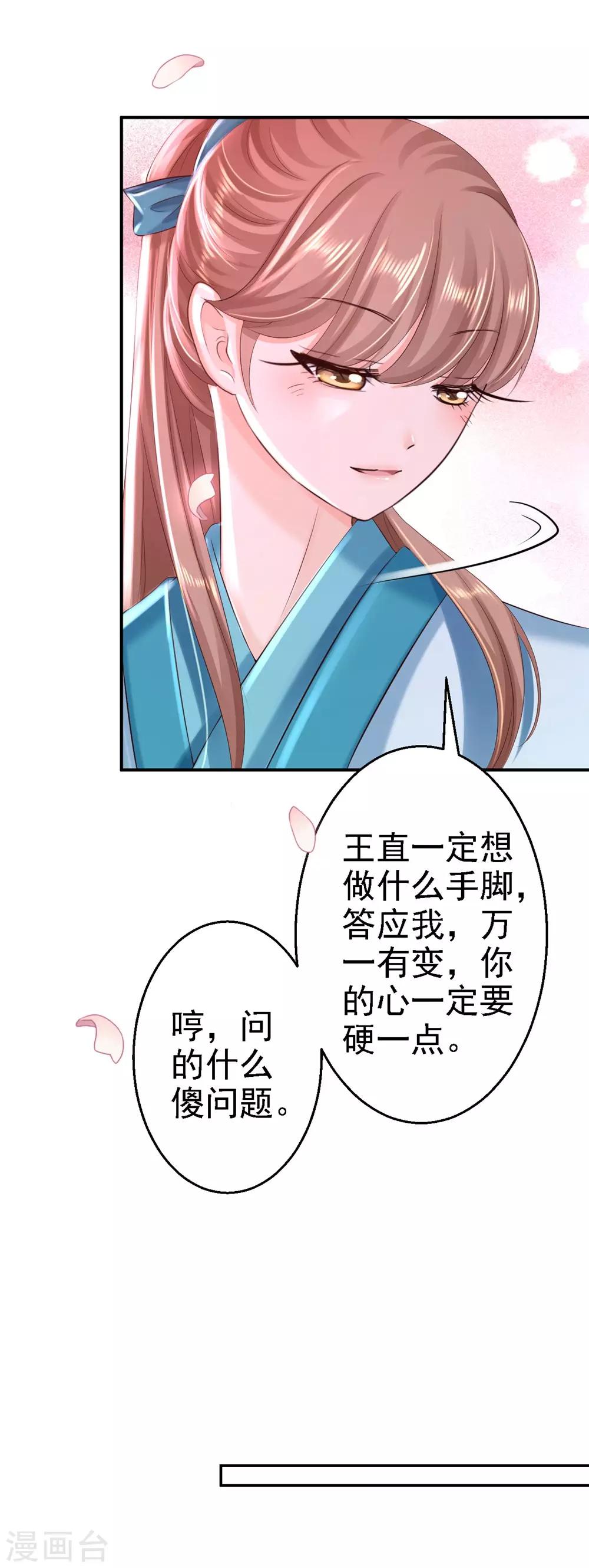 第36话 嫁给北流云-第40话