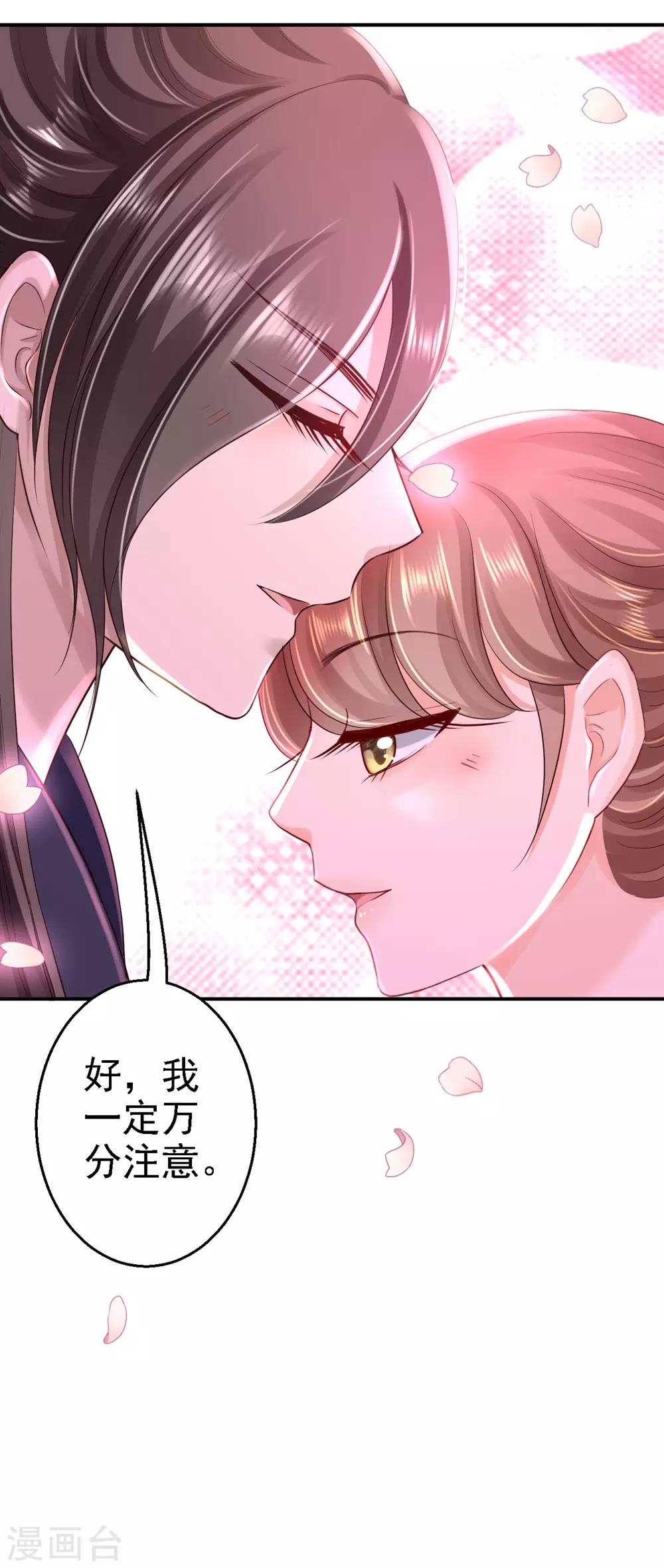 第36话 嫁给北流云-第40话