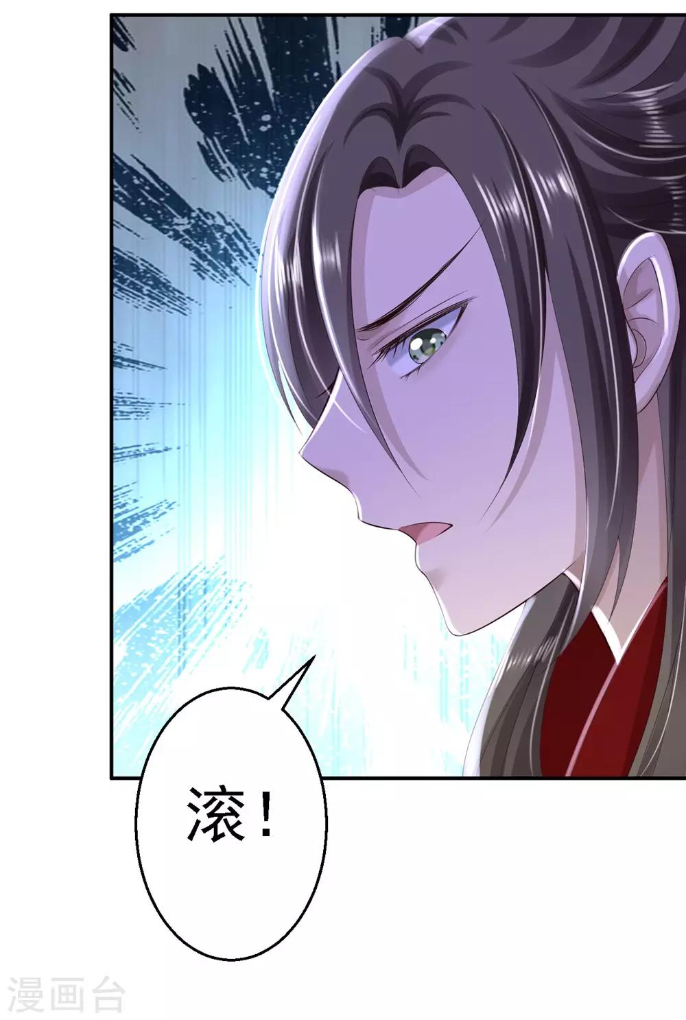 第36话 嫁给北流云-第40话