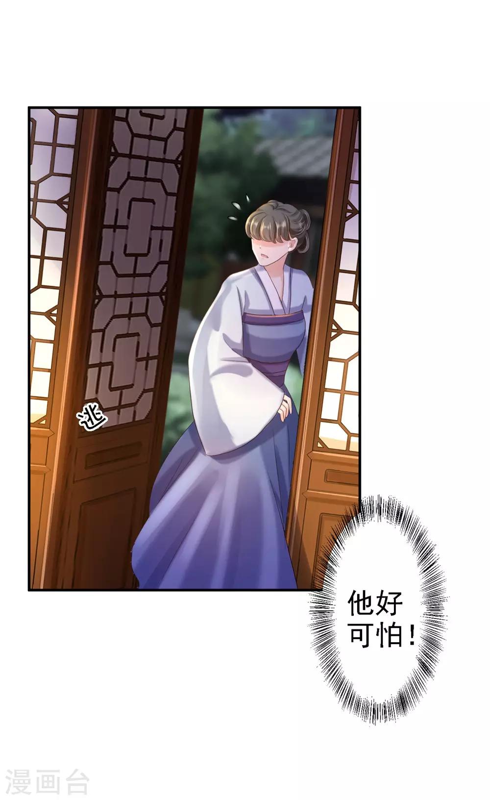 第36话 嫁给北流云-第40话
