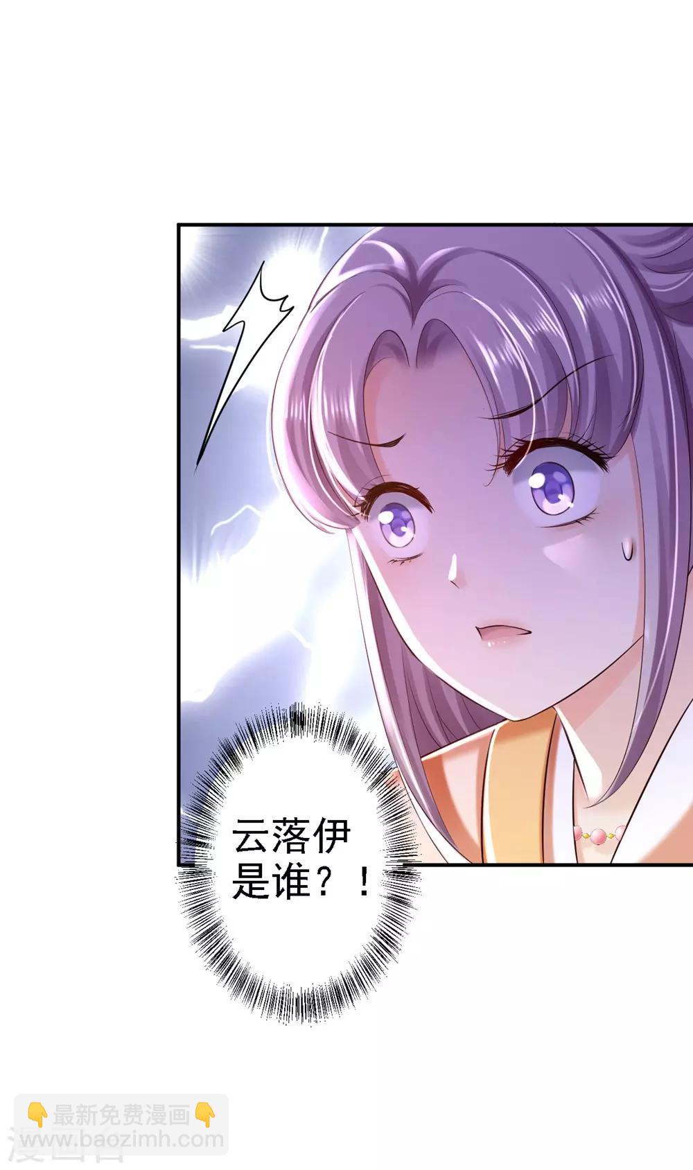 第36话 嫁给北流云-第40话