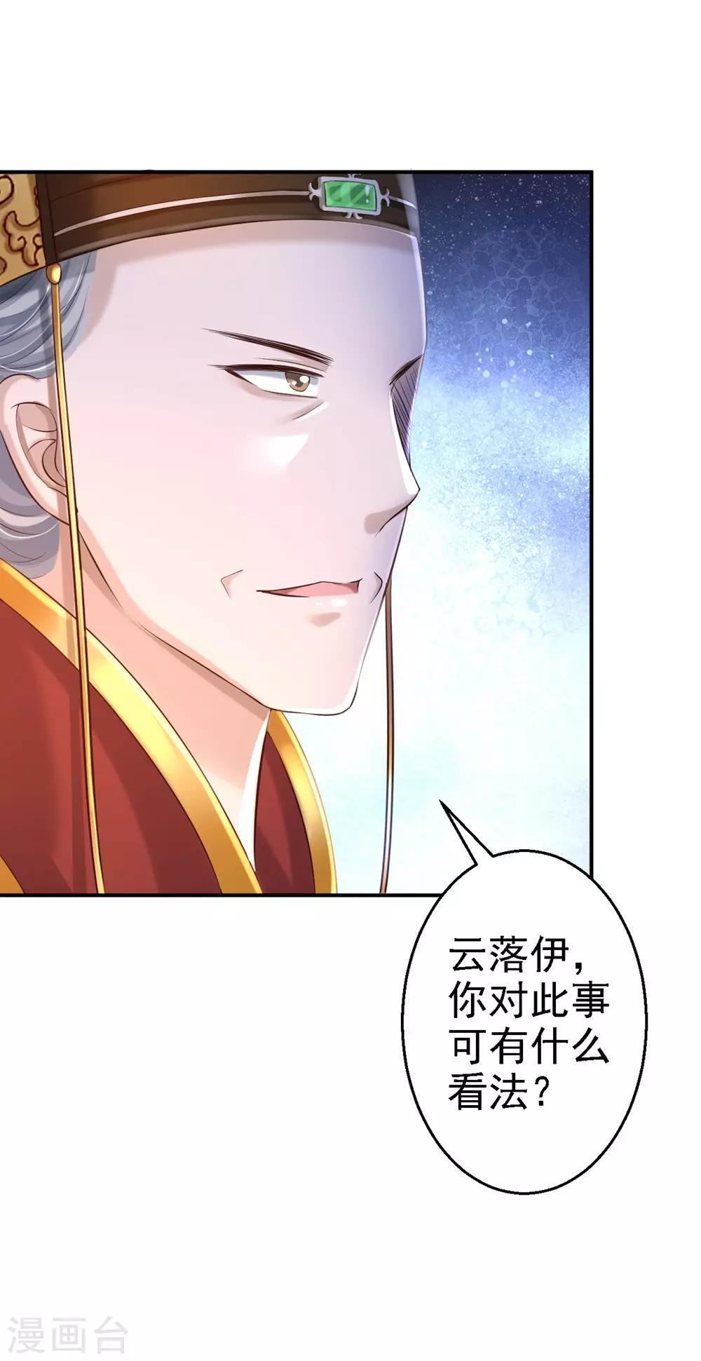 第36话 嫁给北流云-第40话