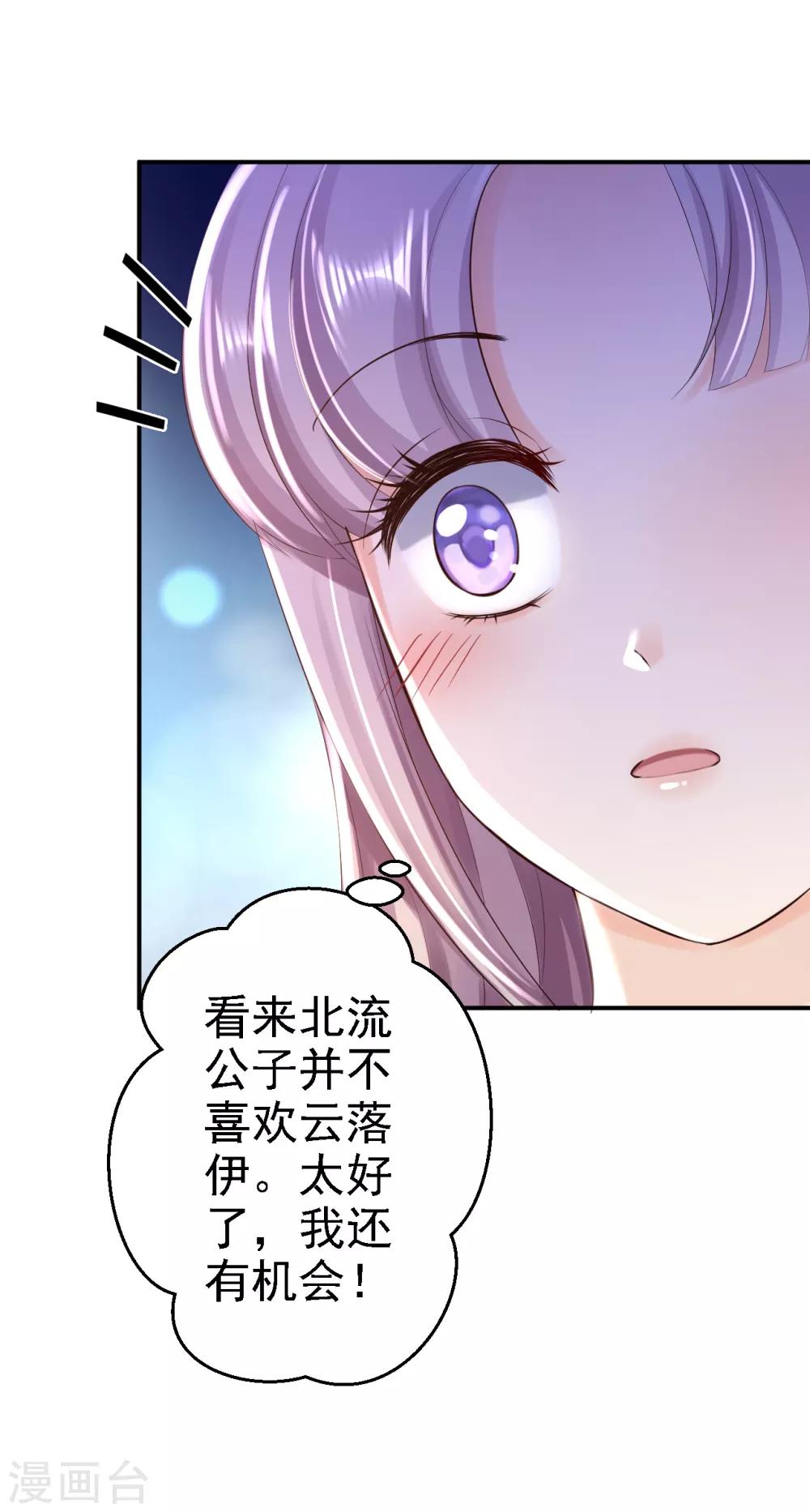 第38话 杀了云落伊-第42话