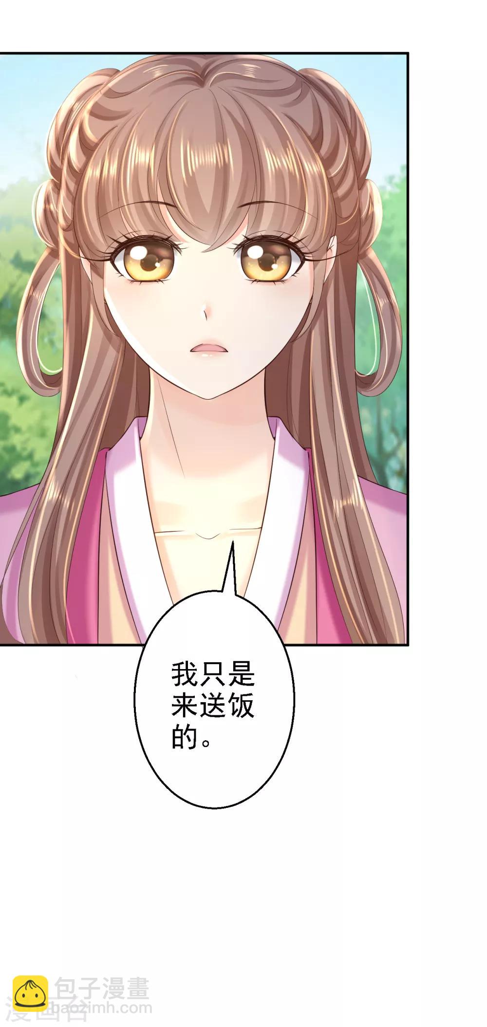 第38话 杀了云落伊-第42话