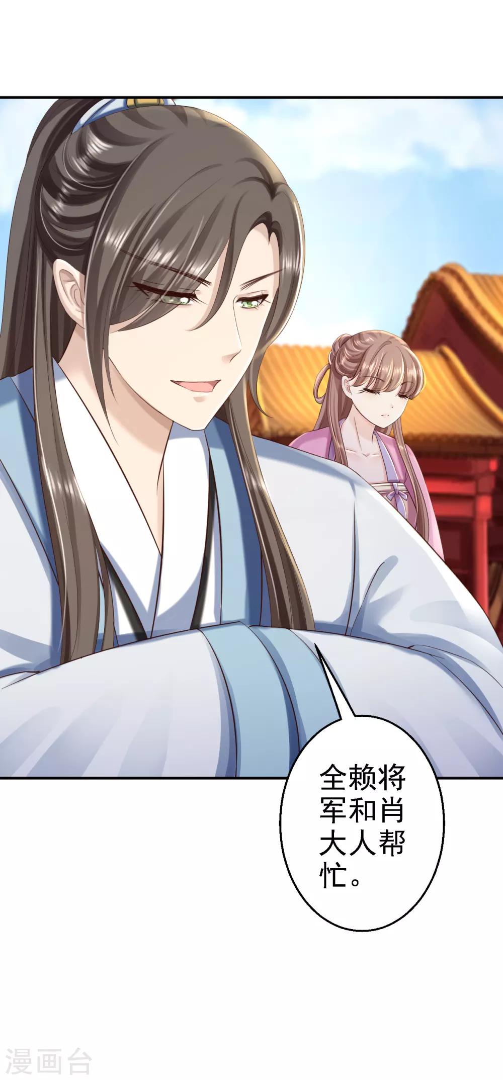 第41话 重回高位-第46话