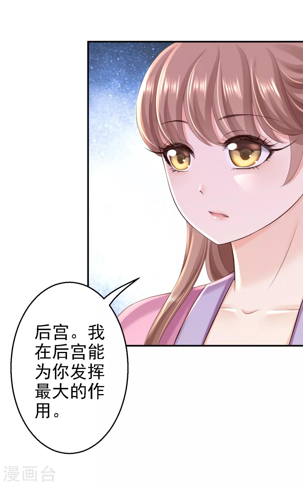 第41话 重回高位-第46话