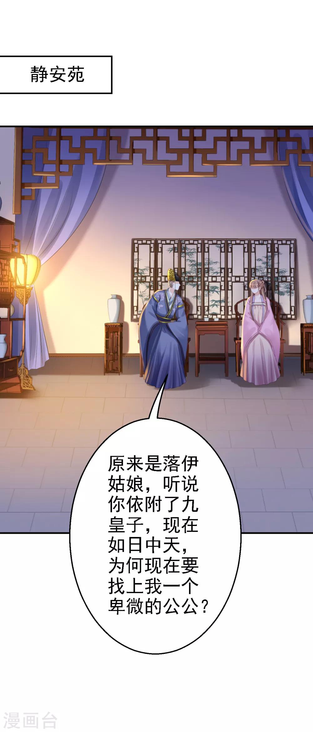 第41话 重回高位-第46话